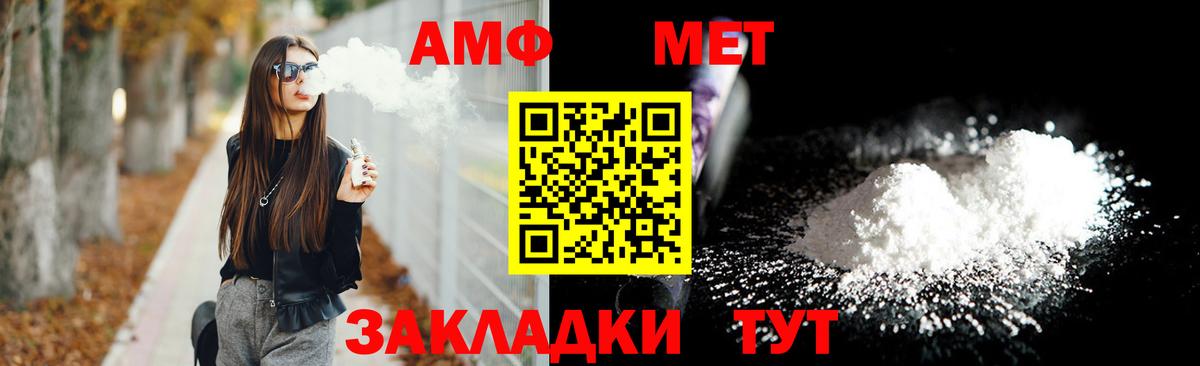 Амфетамин  Amphetamine Розовый  АМФЕТАМИН  Вход с VPN  Ишим 