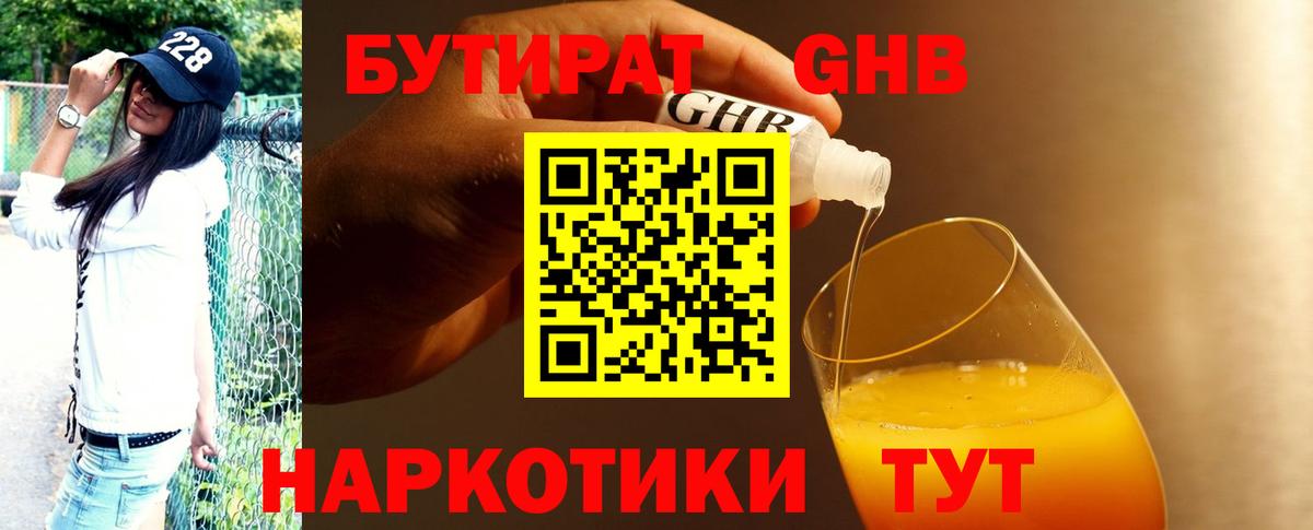 БУТИРАТ оксана Ишим