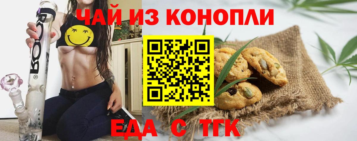 Canna-Cookies конопля  Вход с VPN  Ишим 