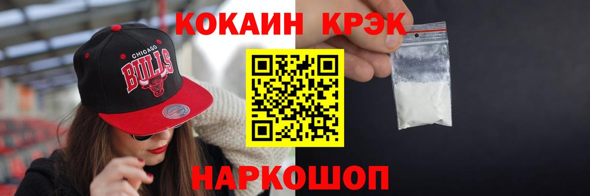 Cocaine  COCAIN 98%  Кокаин 97%  Вход с VPN  Ишим 