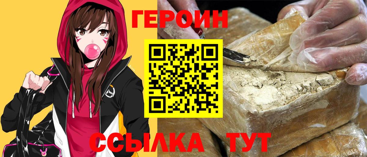 Ишим  Героин  Вход с VPN  Героин афганец 