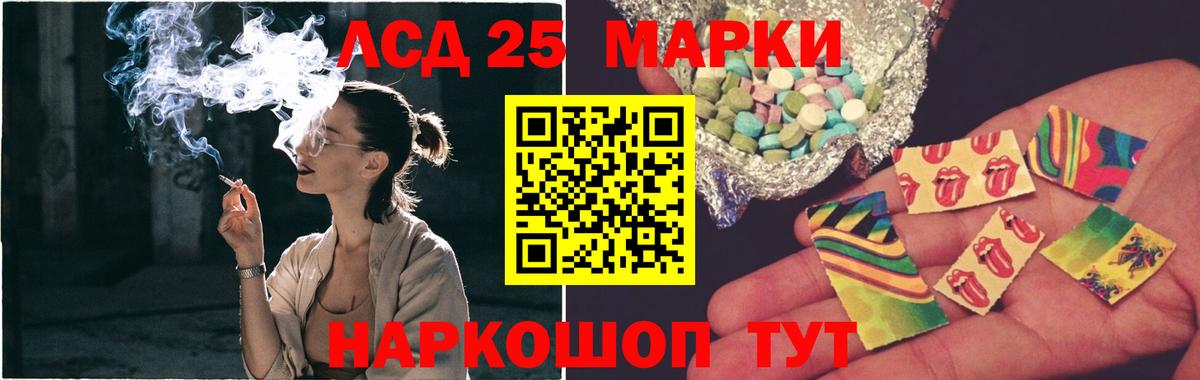 LSD-25 экстази кислота  Вход с VPN  Лсд 25 экстази кислота  Ишим 