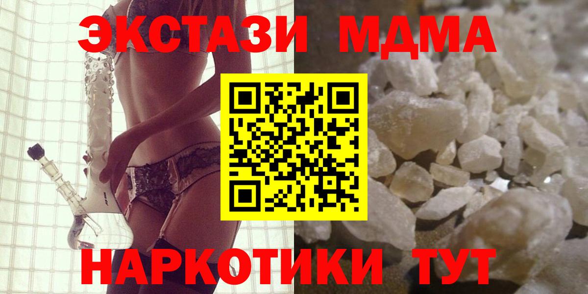 МДМА crystal  Вход с VPN  Ишим  MDMA  MDMA кристаллы 