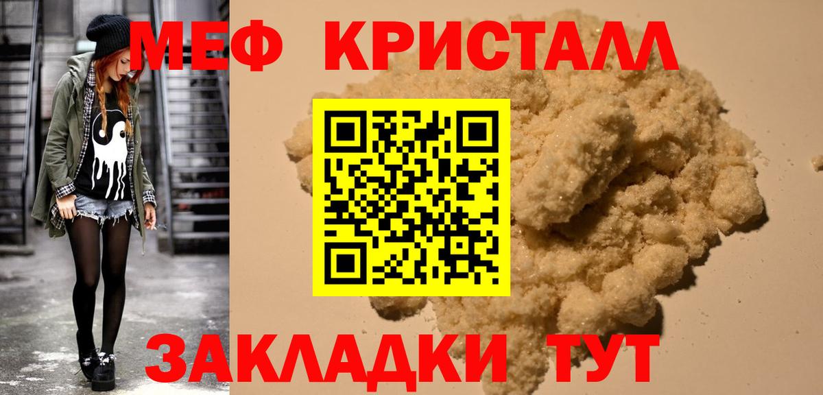 Мефедрон мяу мяу  Меф mephedrone  МЕФ  Ишим  МЯУ-МЯУ  Вход с VPN 