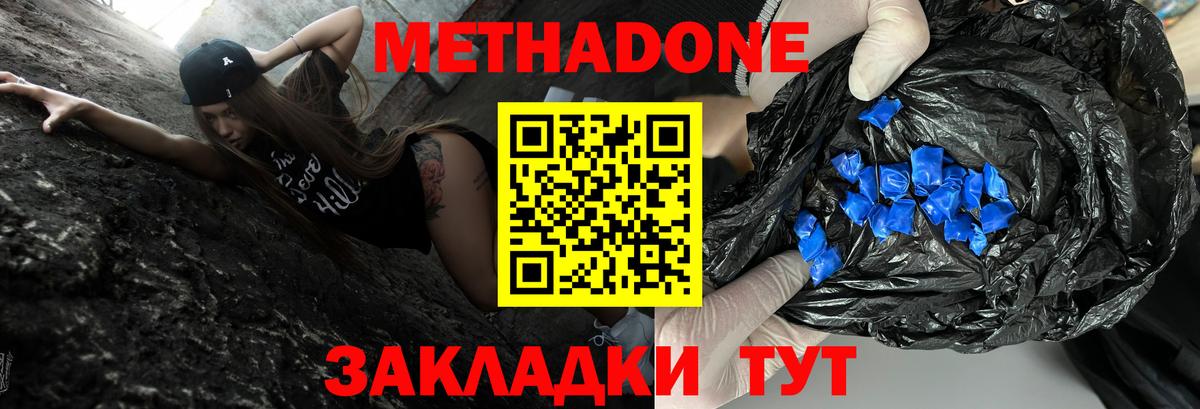 blacksprut   МЕТАДОН мёд  Вход с VPN  Ишим 
