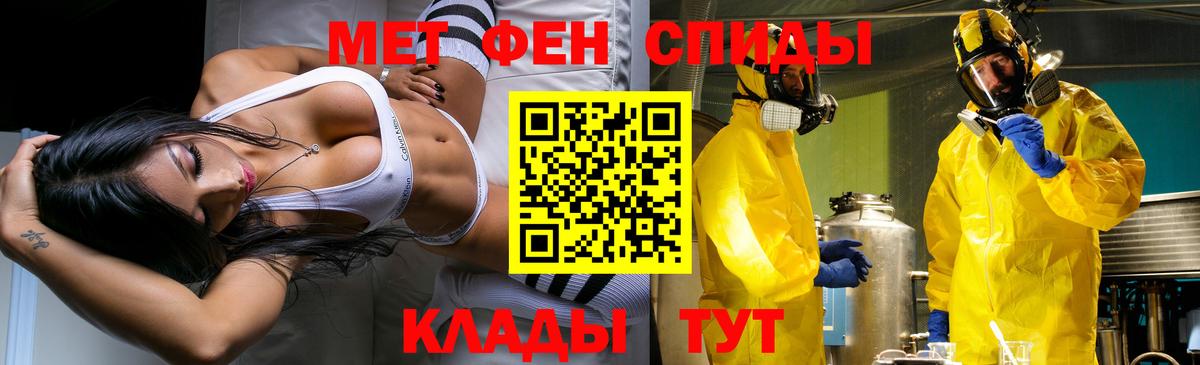 Метамфетамин  Метамфетамин Декстрометамфетамин 99.9%  Вход с VPN  Метамфетамин Декстрометамфетамин 99.9%  Ишим 