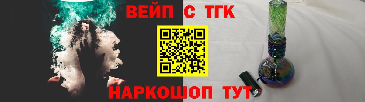 Дистиллят ТГК гашишное масло  Дистиллят ТГК вейп  Ишим  Вход с VPN 